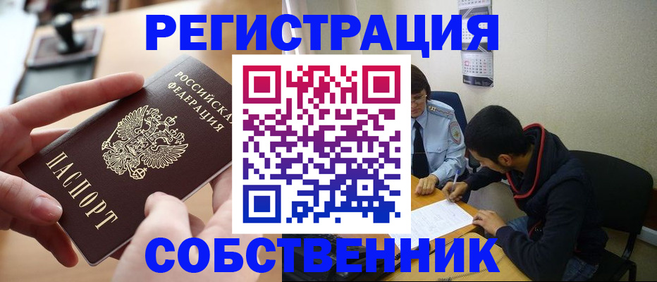 временная регистрация госуслуги в Поворино